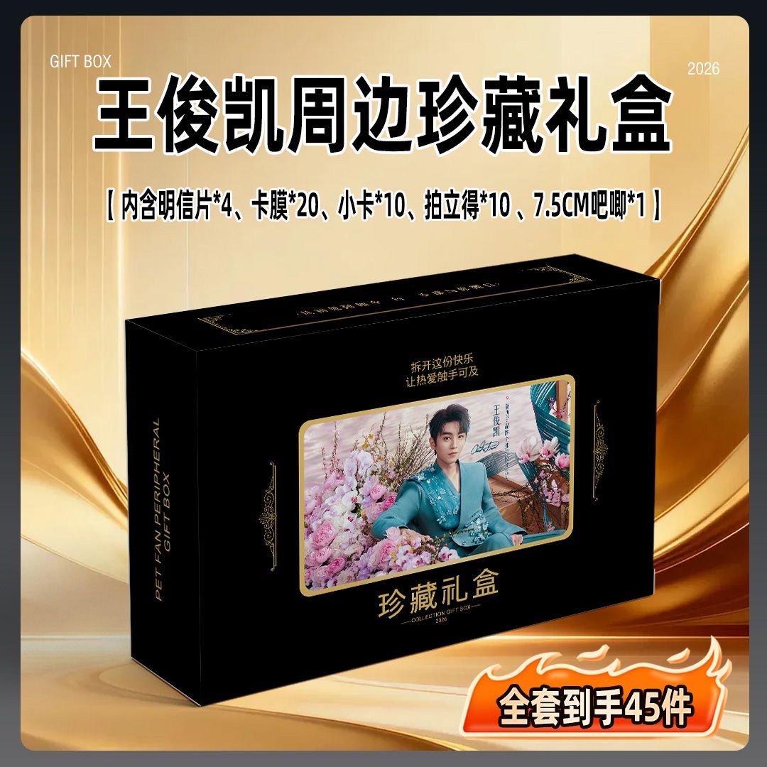 Anime Cosplay Photo - Wang Junkai endorses exquisite cosplay gift