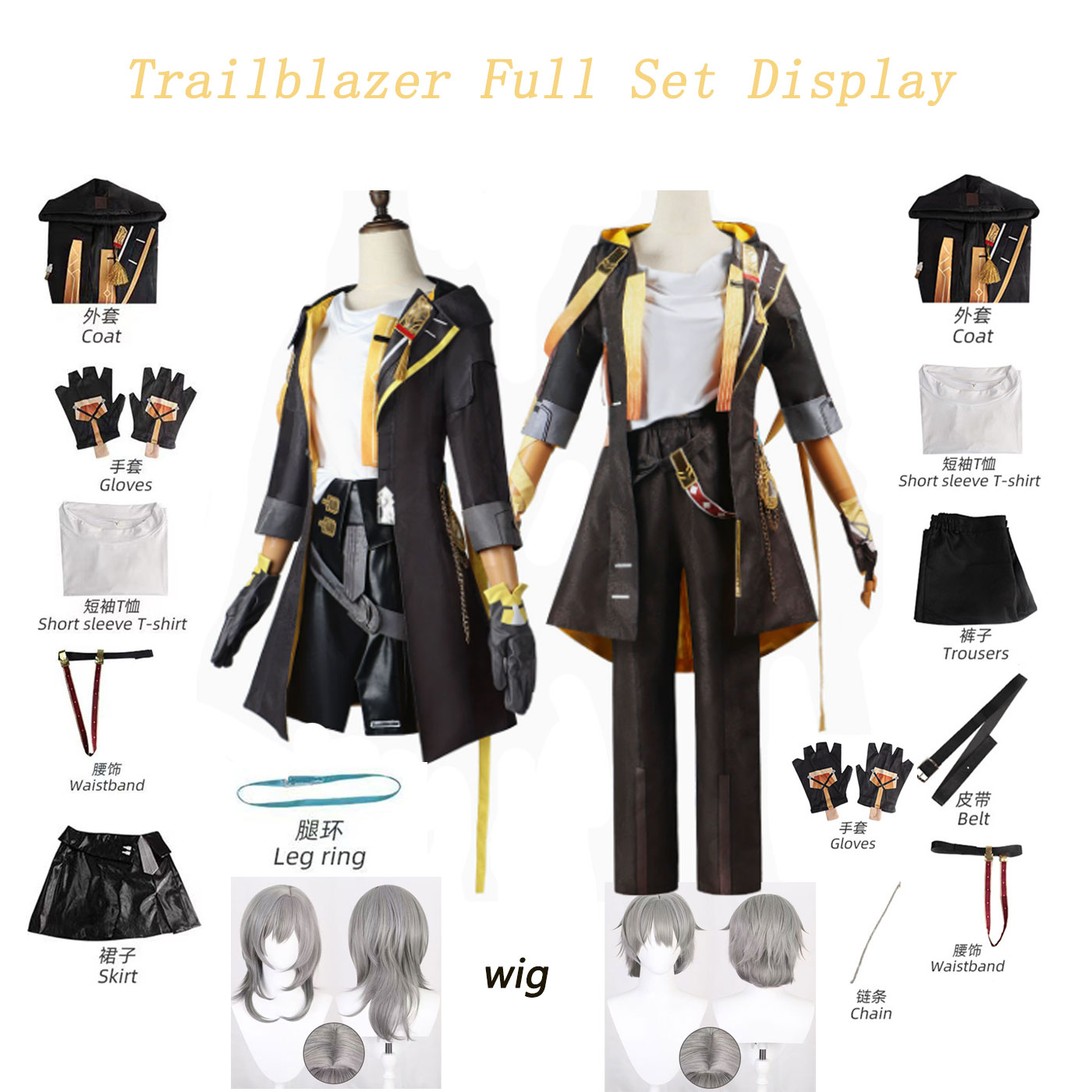 Anime Cosplay Buy - Honkai Star Rail Trailblazer Stelle Caelus
